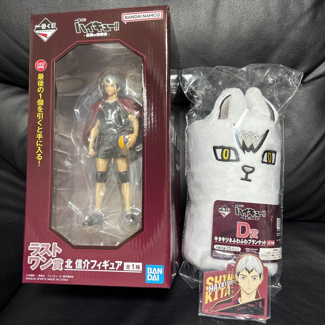 【24時間以内発送】一番くじ　ハイキュー　北信介　D賞H賞ラストワン