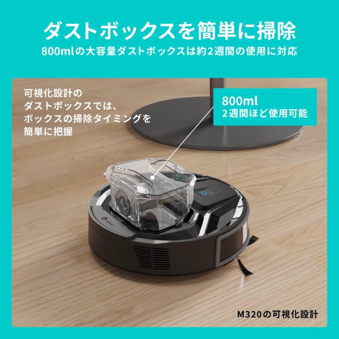 AI全自動掃除機 ロボット掃除機 6000pa強力吸引障害回避 水拭き 自動充電