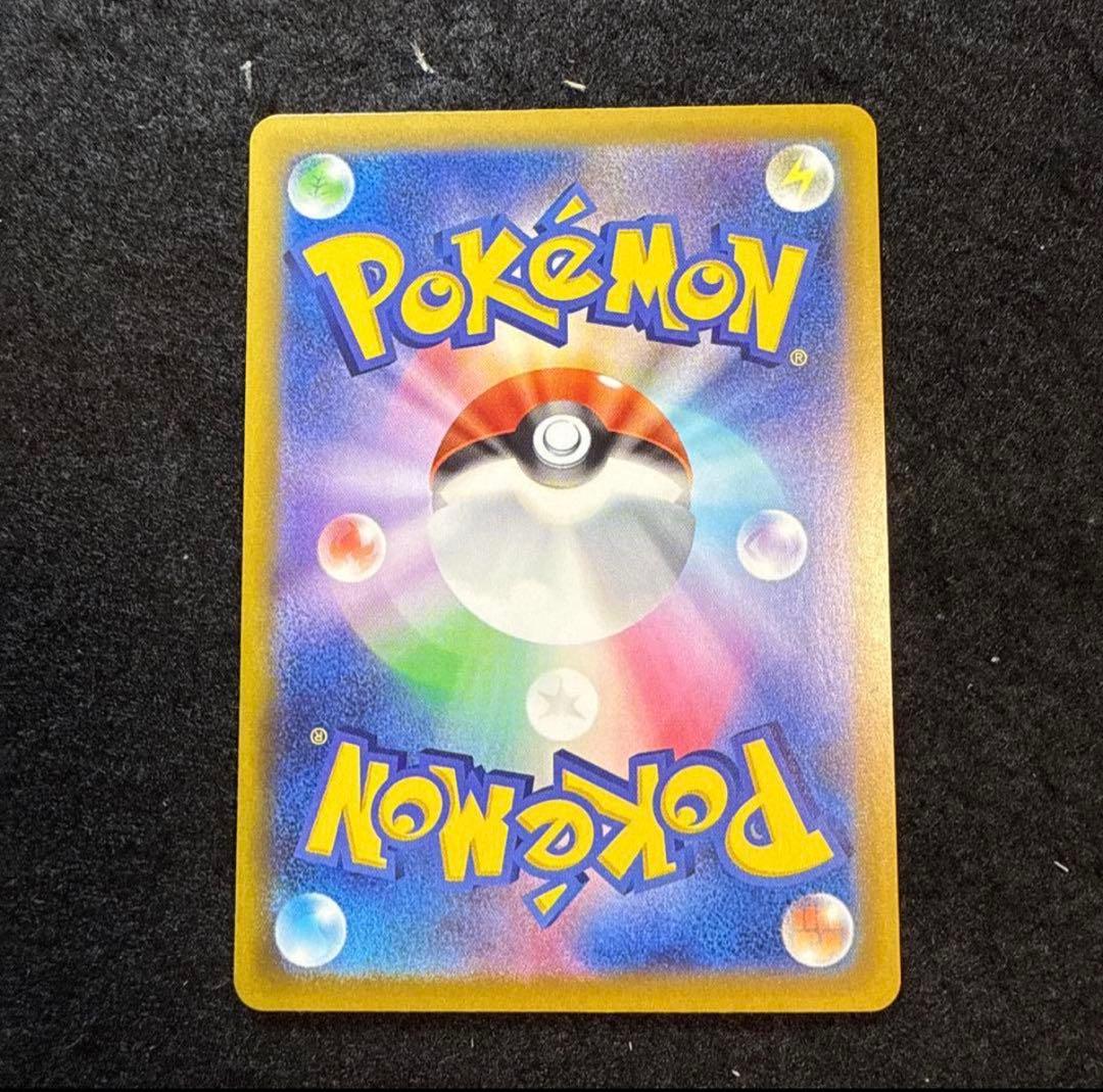 ポケモンカード　ピカチュウex sar megaドリームex