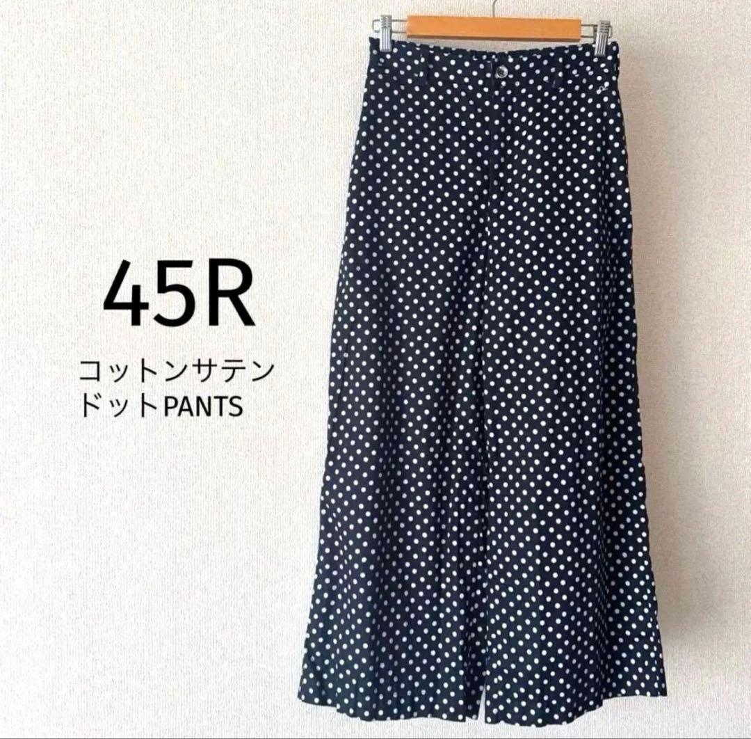 定価39600円 45R コットンサテンドットPANTS 2-M
