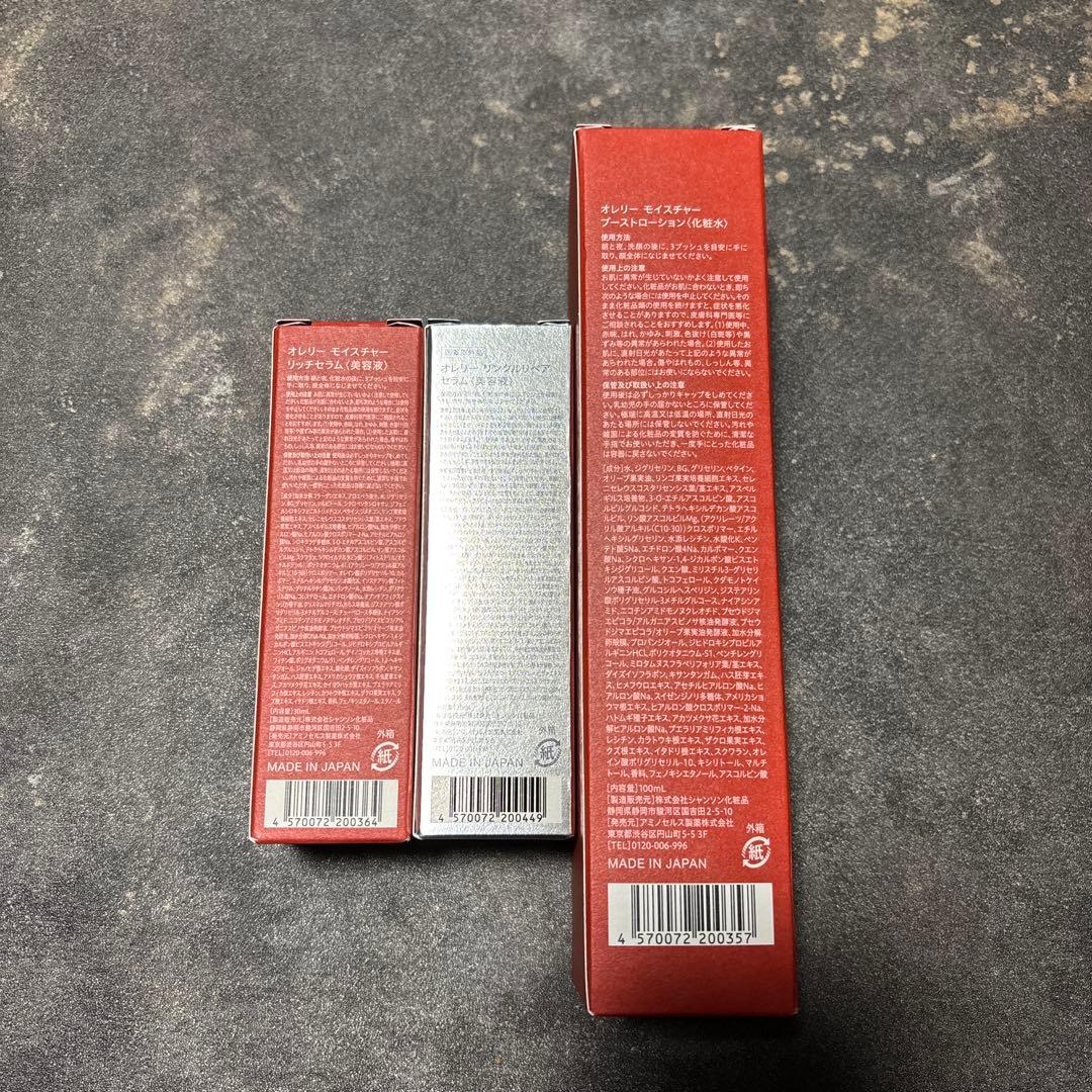 オレリーモイスチャー化粧水と美容液リンクルペアセラム3本セット