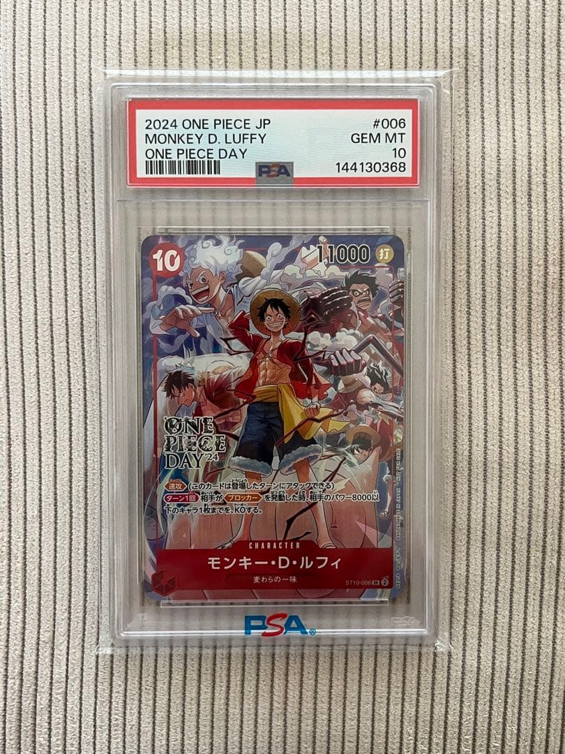【最安値】PSA10 ルフィ ONE PIECE DAY’24 来場者特典 限定