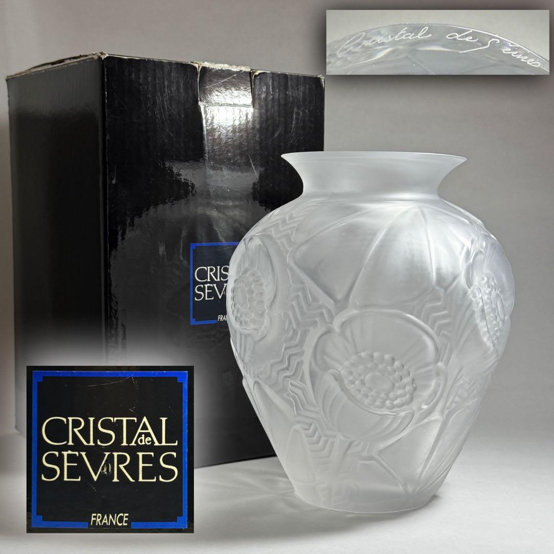 ◆CRISTAL de SERVES FRANCE クリスタル花瓶 フランス製◆