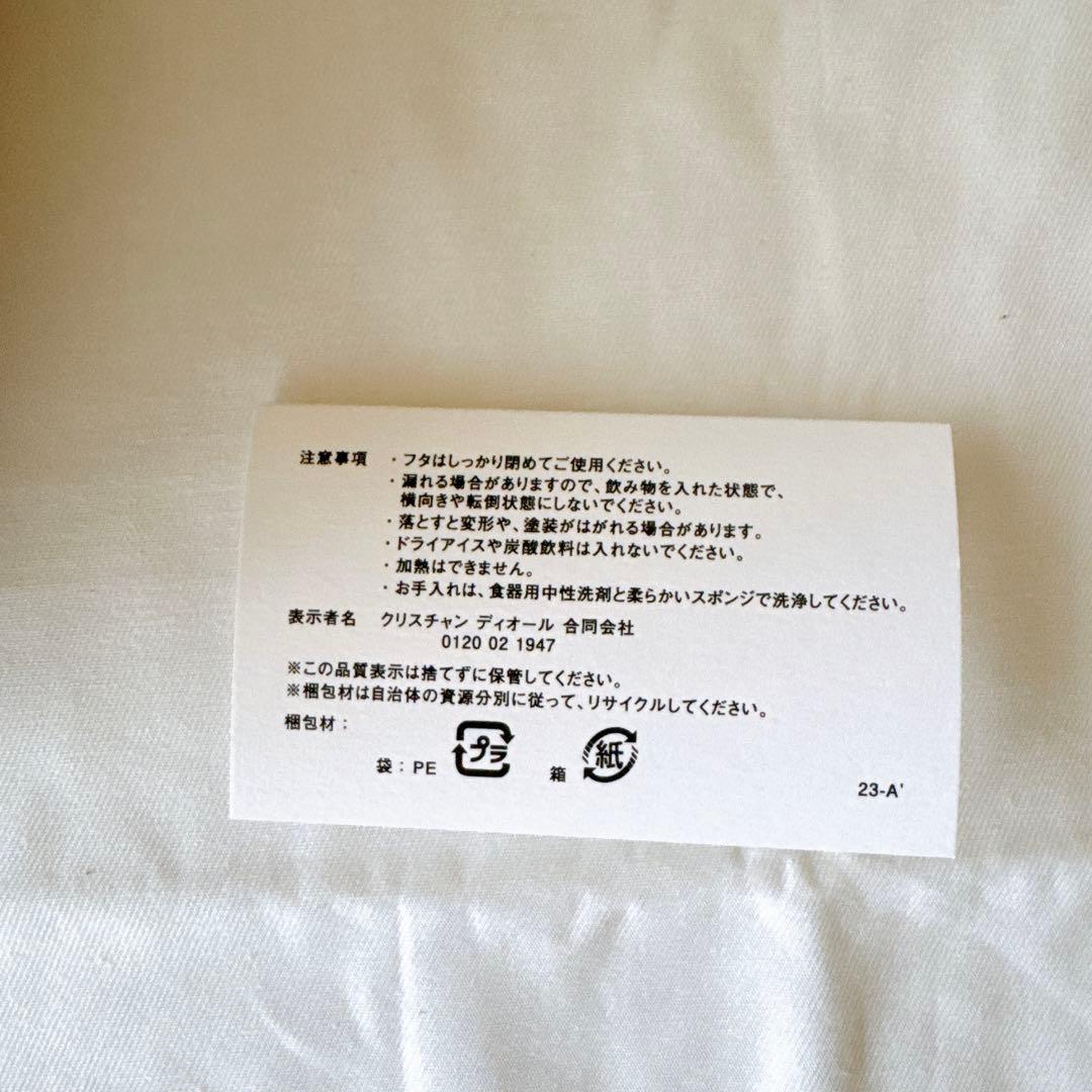 専用　DIOR ディオール　ウォーターボトル　水筒　ステンレスボトル　タンブラー