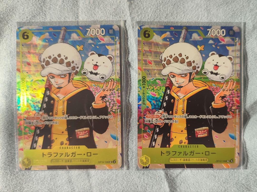 トラファルガー・ロー(illust:Sohei Koji) 2枚