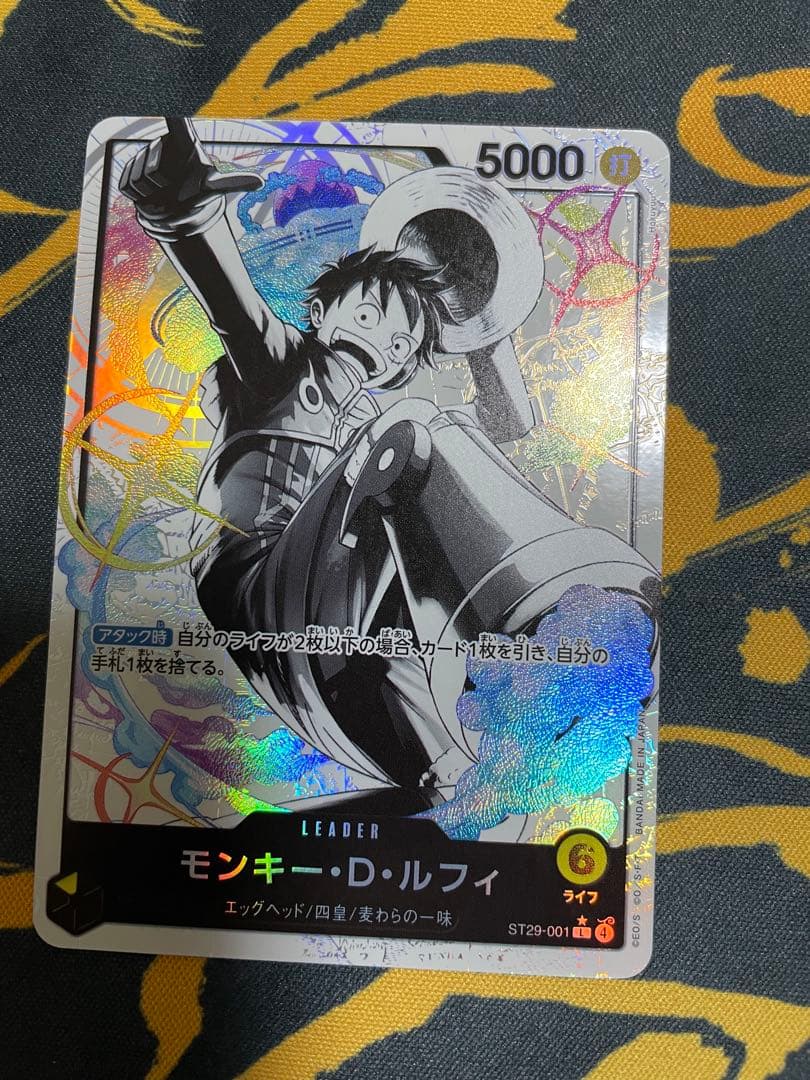 ルフィ　ST-29リーパラ1枚　【即日】