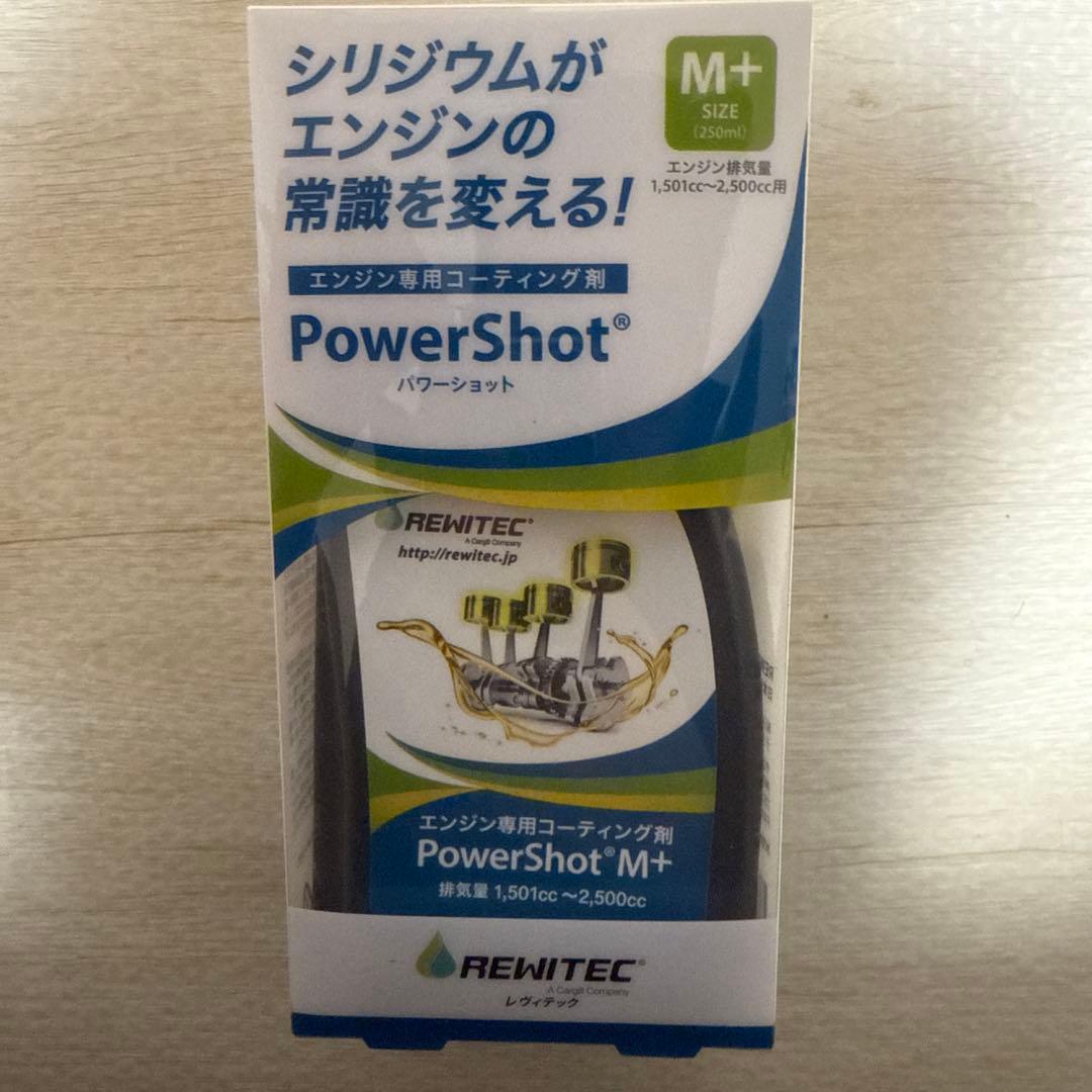 REWITEC PowerShot M+ 250ml エンジンコーティング剤