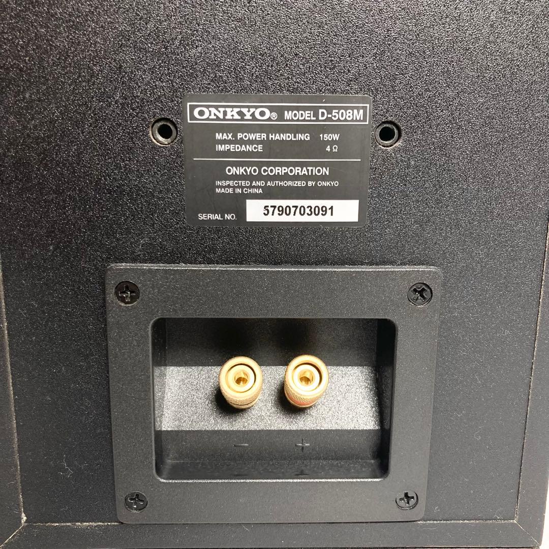 美品 オンキヨー ONKYO サラウンドスピーカーシステム D-508M ペア