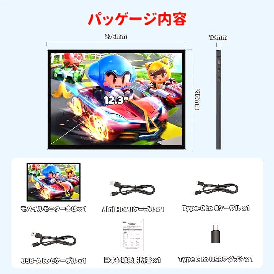 HAILESI モバイルモニター S123