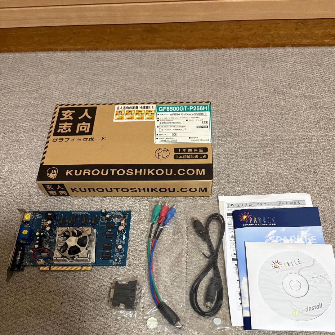 玄人志向 GF8500GT-P256H グラフィックボード（中古品）