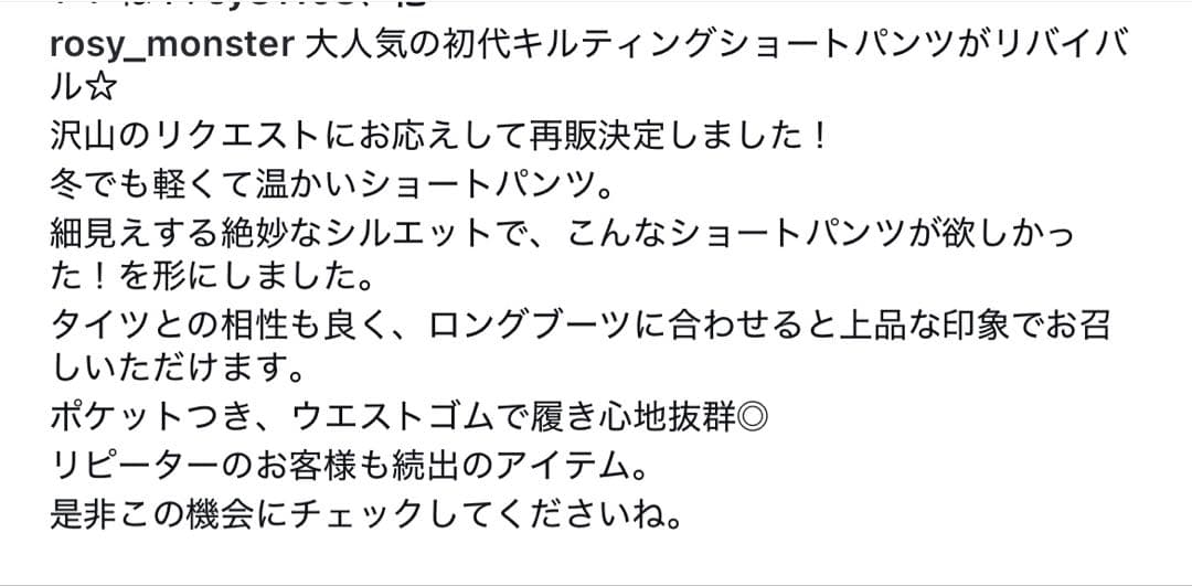 rosymonster POSY キルティングショートパンツ ブラウン