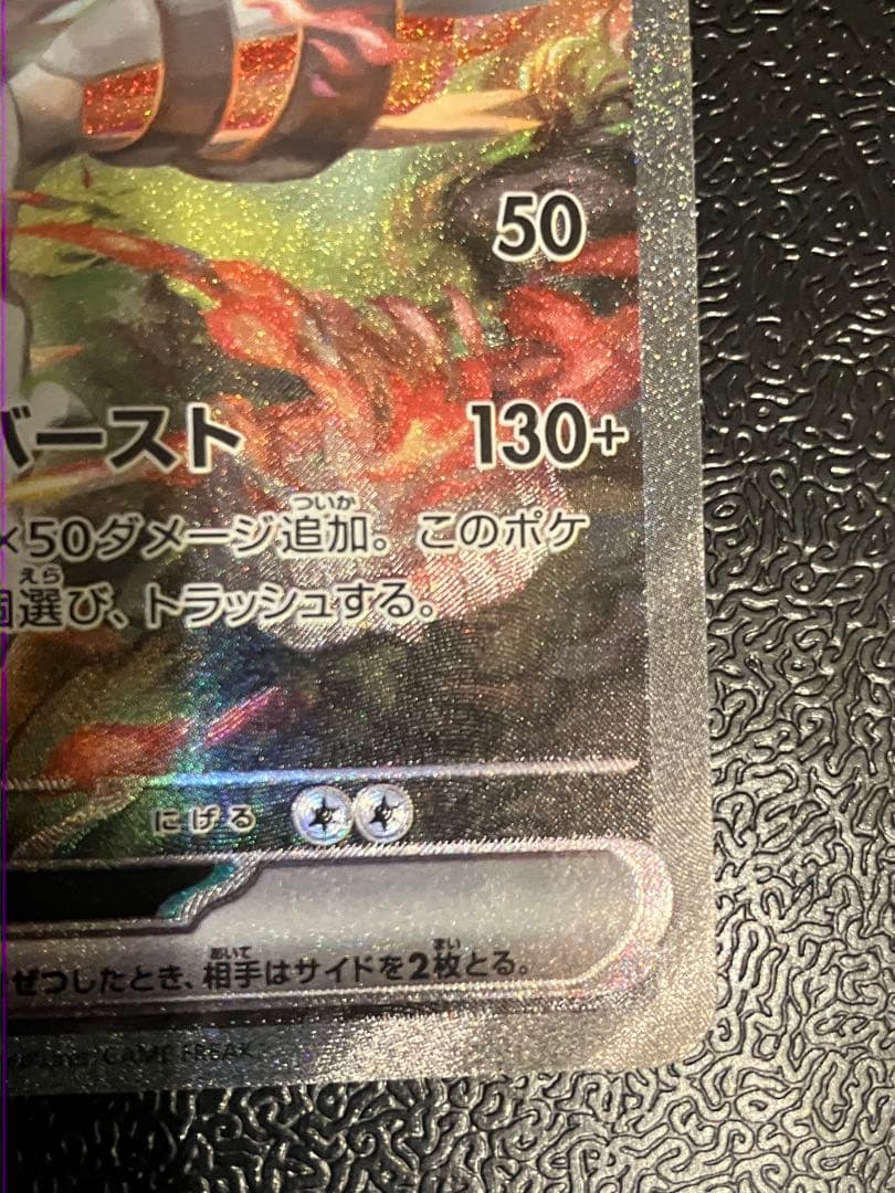 レシラム ex SAR ホワイトフレア