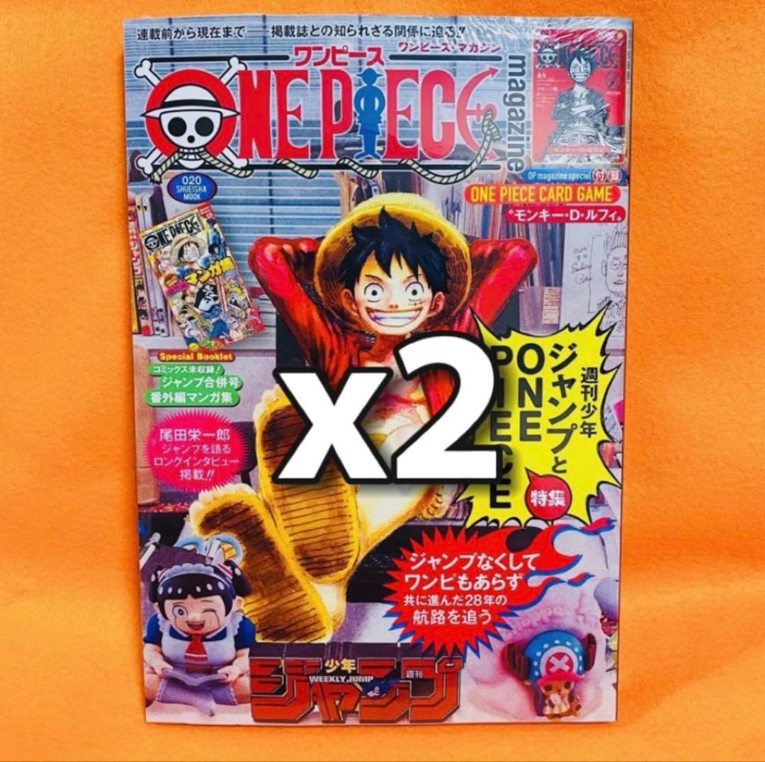 ワンピースマガジン20号　ルフィ　プロモ　2冊セット