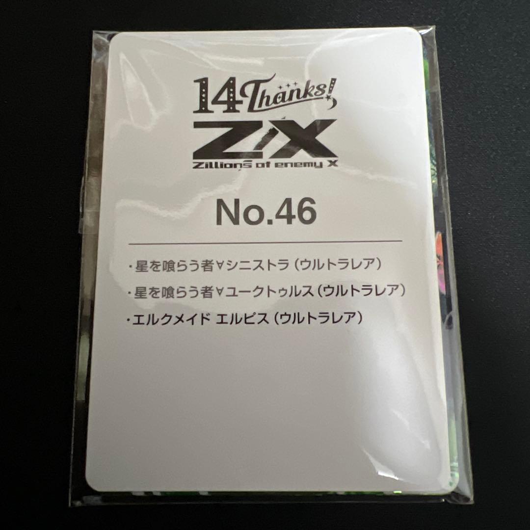 Z/X ゼクス 14thアニバーサリー UR3枚セット エルクメイド エルピス