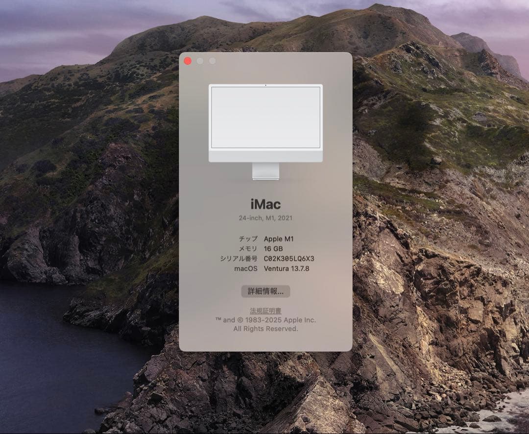 Apple iMac M1 2021モデル