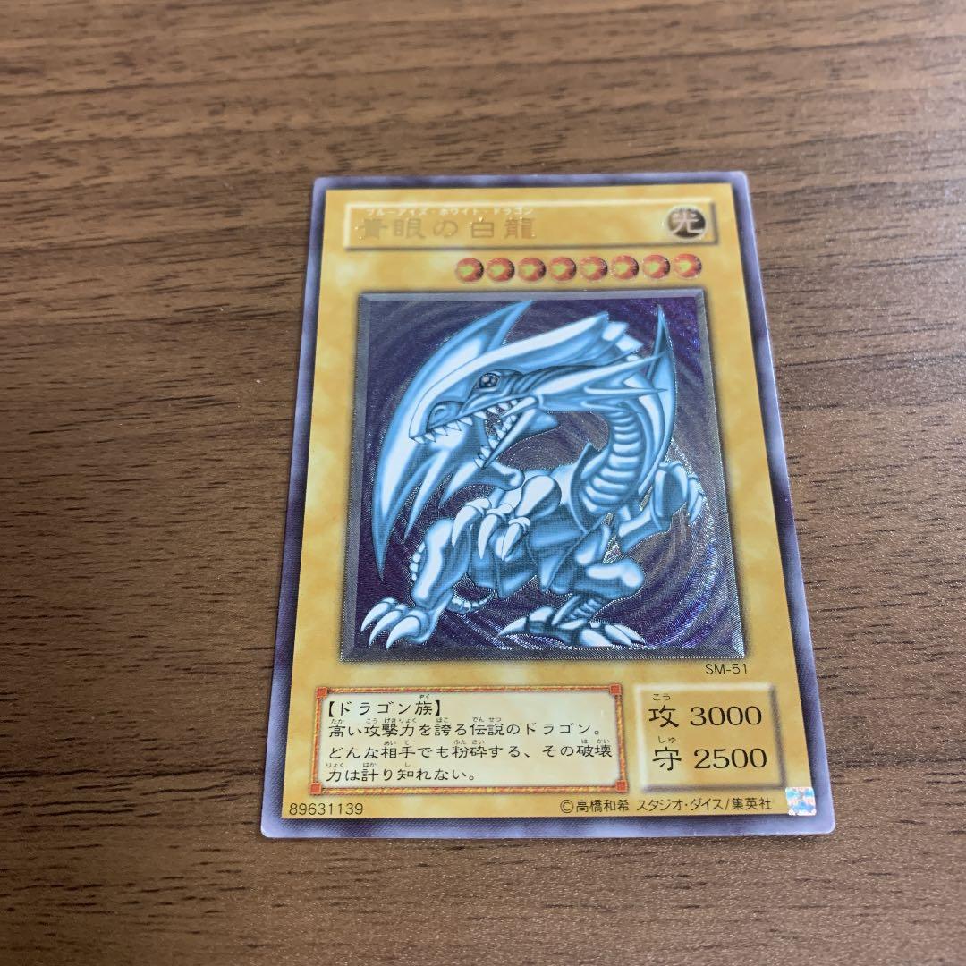 遊戯王 青眼の白龍　ブルーアイズホワイトドラゴン　レリーフ　青艶