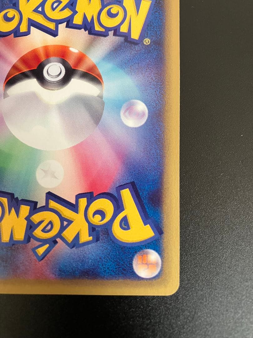 バンギラス eカード 070/087 海からの風 Tyranitar ②