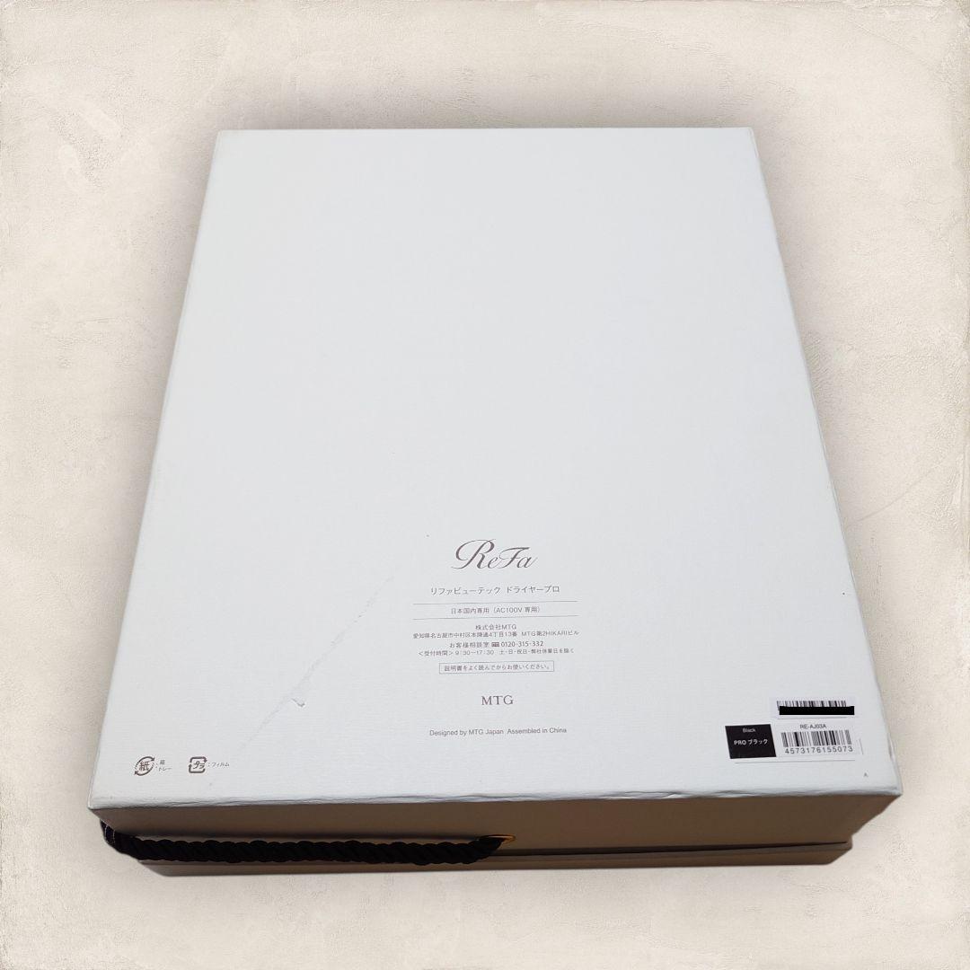 ✨本体極美品✨ ReFa ビューテックドライヤープロ ブラック RE-AJ03A