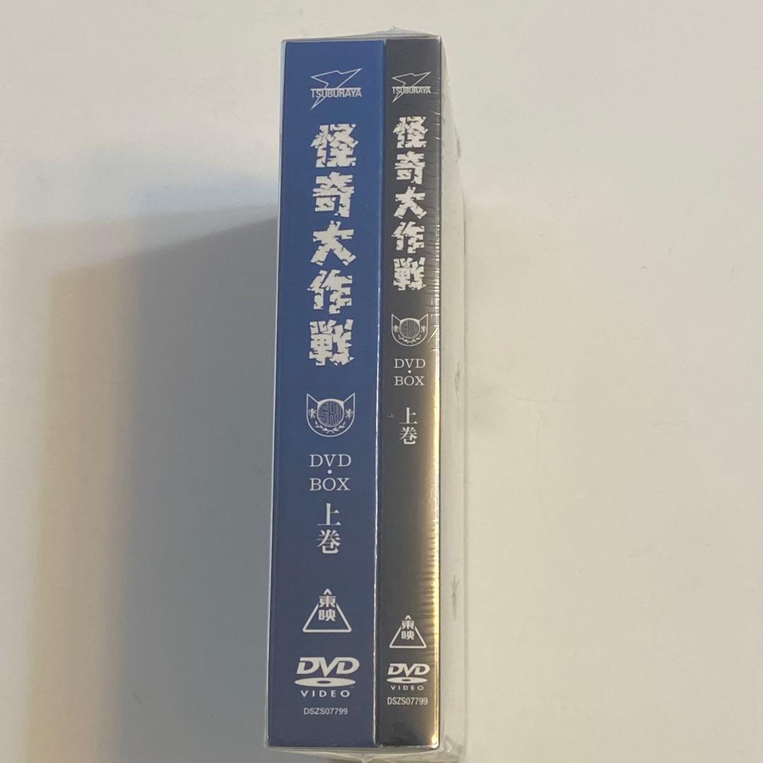 【未開封】【初回特典】SRIピンバッチ付　怪奇大作戦 DVD-BOX 上巻