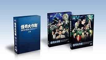 【未開封】【初回特典】SRIピンバッチ付　怪奇大作戦 DVD-BOX 上巻