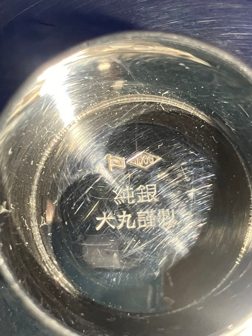 銀器　銀杯　純銀　アンティーク　大丸謹製