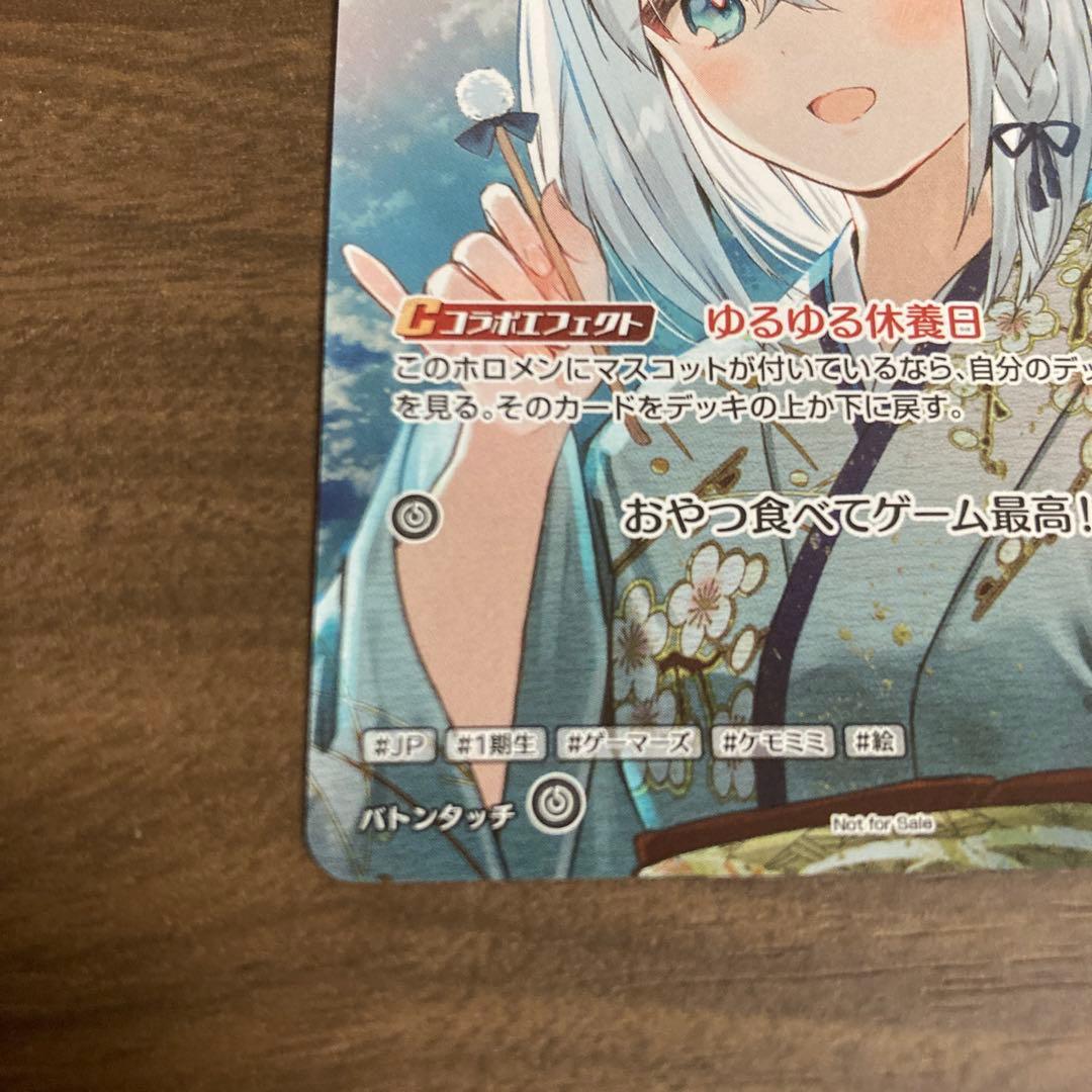 ホロカ　白上フブキ　P 稀枠