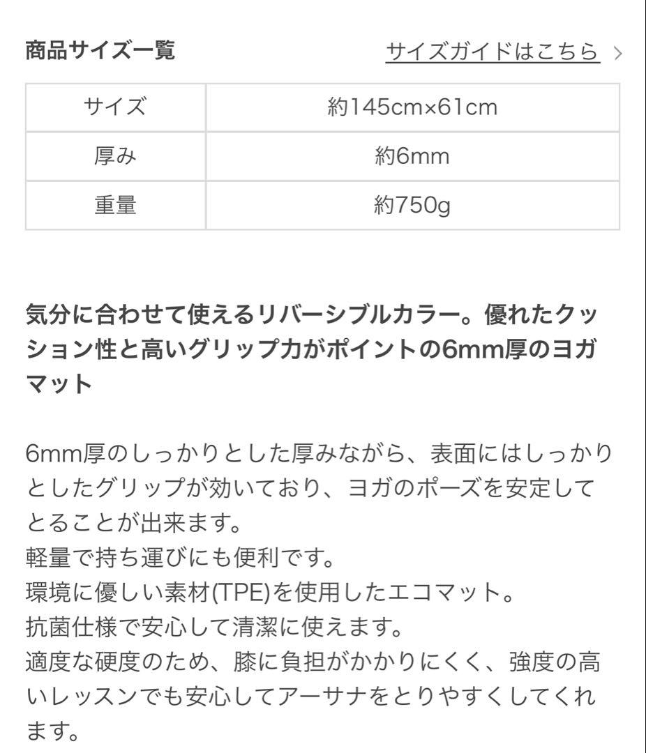 美品　SUKALA LAVA リバーシブル ヨガマット ローズ　6mm