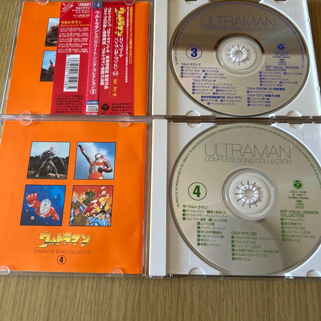 「ウルトラマン」コンプリート・ソング・コレクション全シリーズセット
