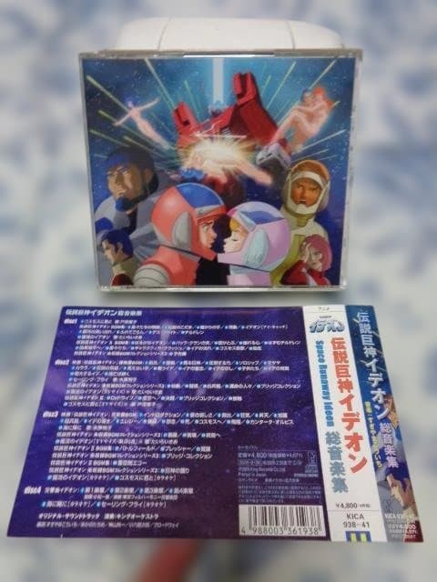 伝説巨神イデオン 総音楽集 帯付き すぎやまこういち