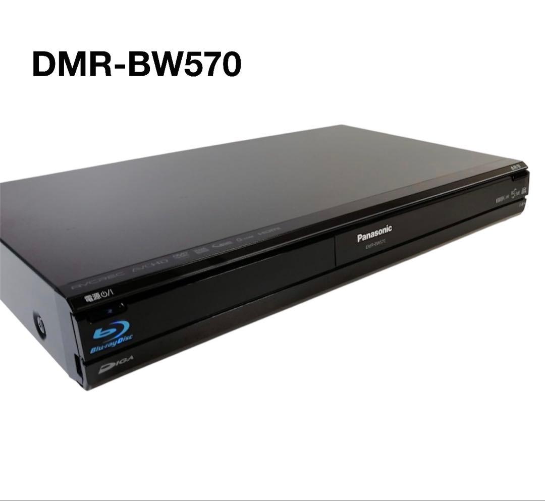 Panasonic DMR-BW570 ブルーレイレコーダー