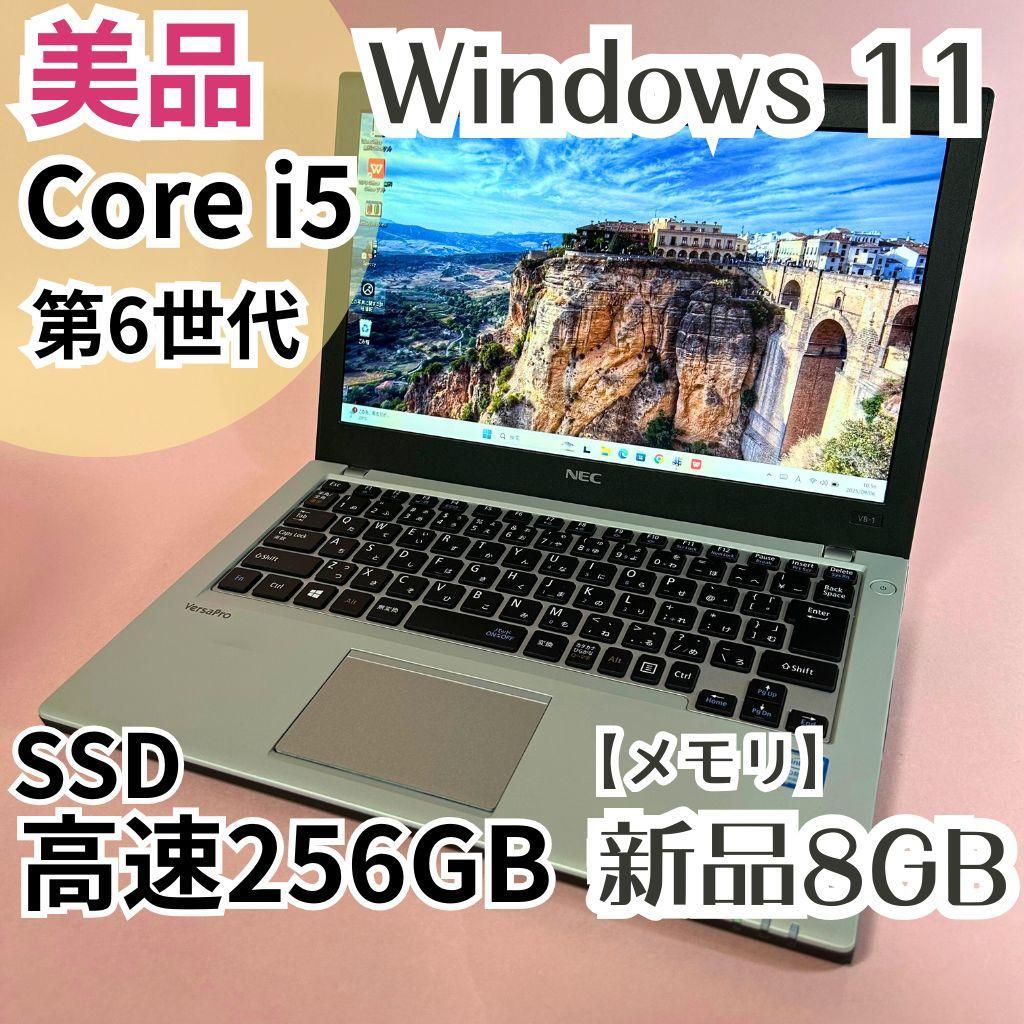 美品NEC VersaPro ノートPCi5 SSD256GB 新品メモリ8GB