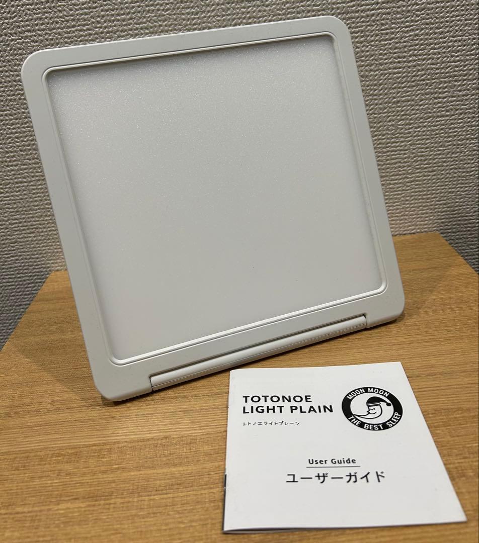 トトノエライト　プレーン