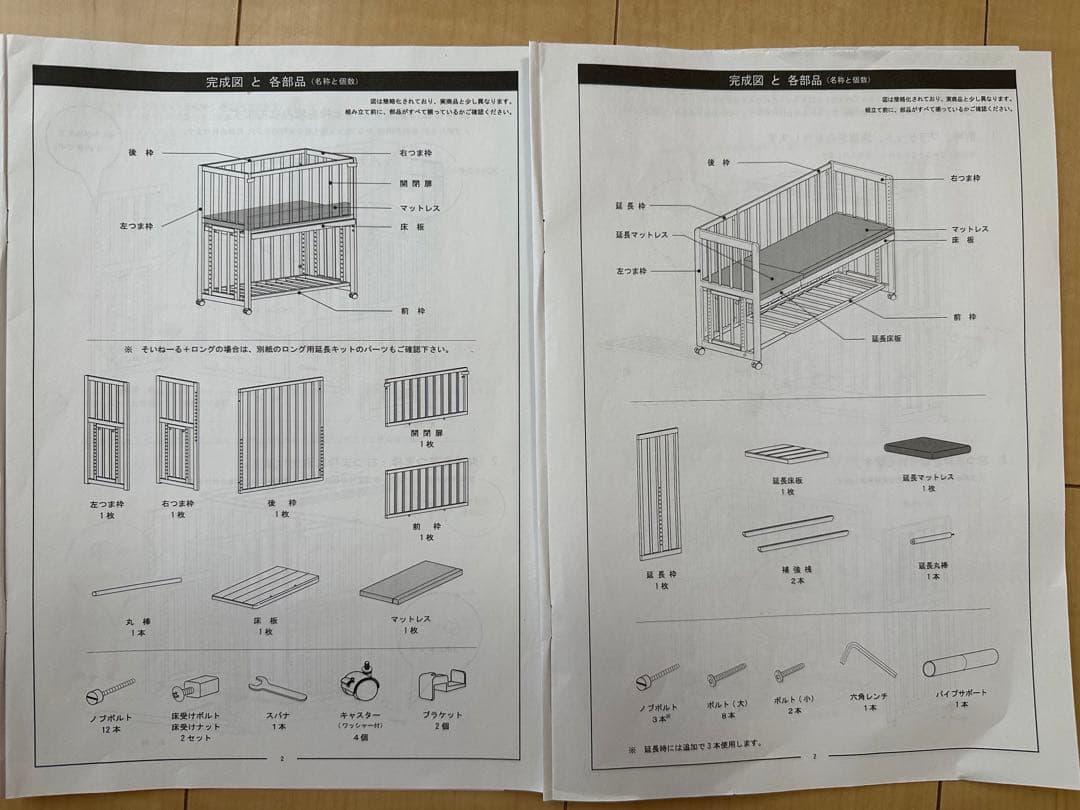 【uuu】送料込 そいねーる ロング ベビーベッド