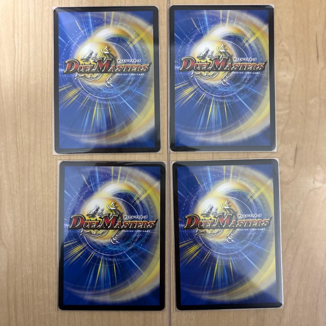 デュエルマスターズ　デュエマ　真気楼と誠偽感の決断　パーフェクトペテンシー　4枚