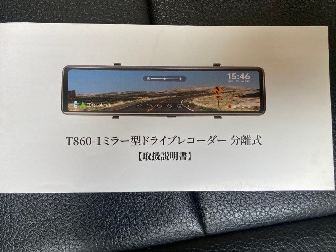 T860-1 ミラー型ドライブレコーダー(分離型で便利！)