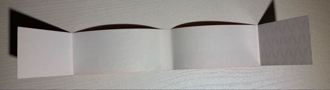 鬼滅の刃 1巻 初版 帯付き 吾峠呼世晴