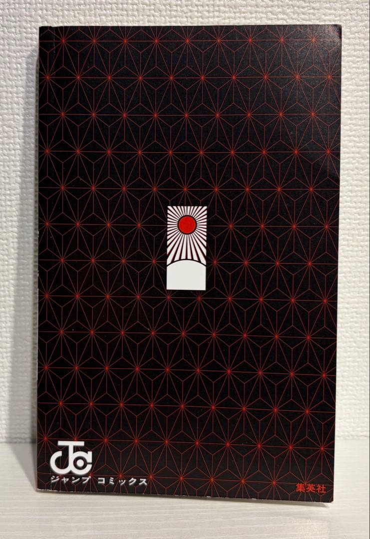 鬼滅の刃 1巻 初版 帯付き 吾峠呼世晴