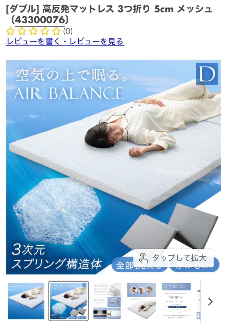 洗えるマットレス　ダブル　タンスのゲン