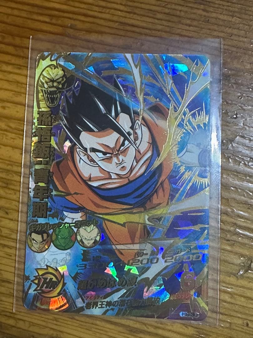 美品！！ドラゴンボールヒーローズ 旧弾 孫悟飯:青年期