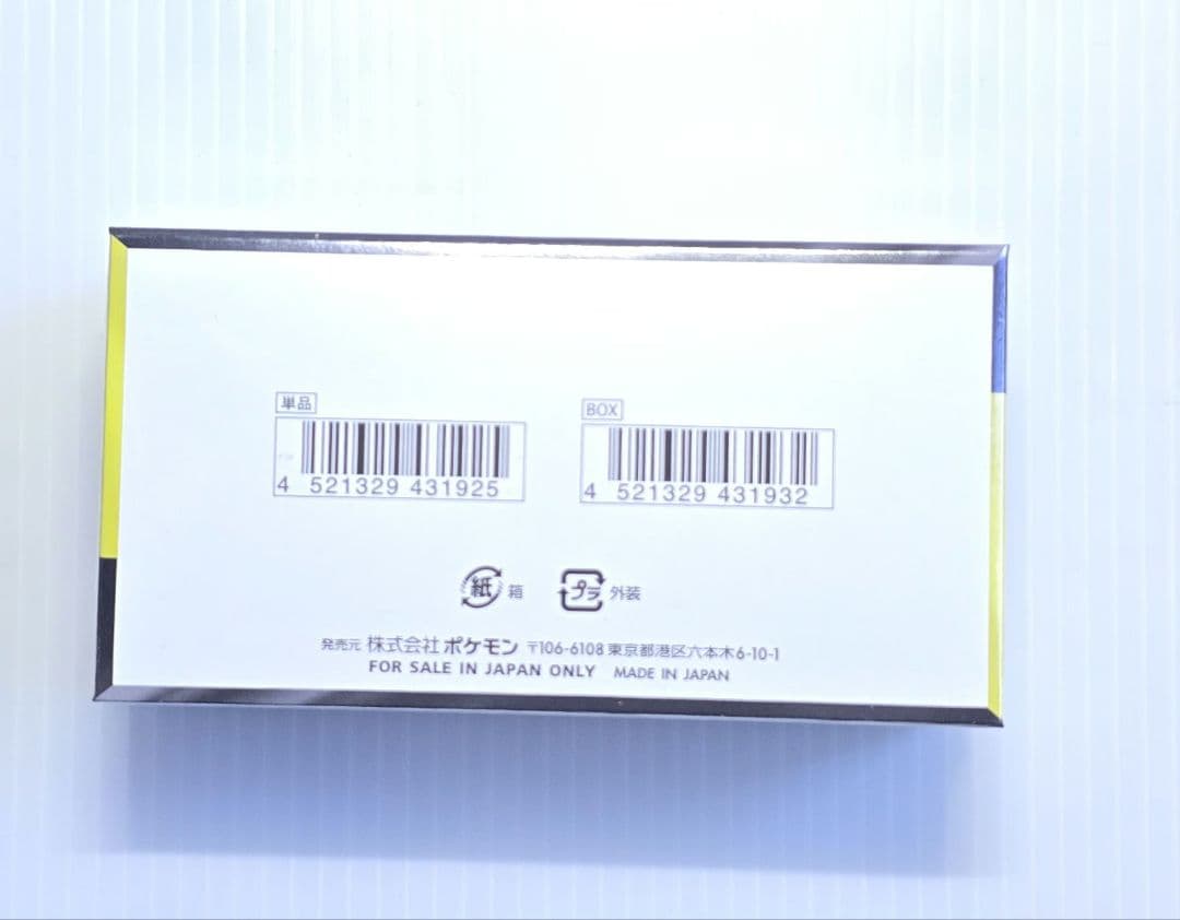 【新品未開封】ポケセン ハイクラスパックメガドリームex　1BOX シュリンク付