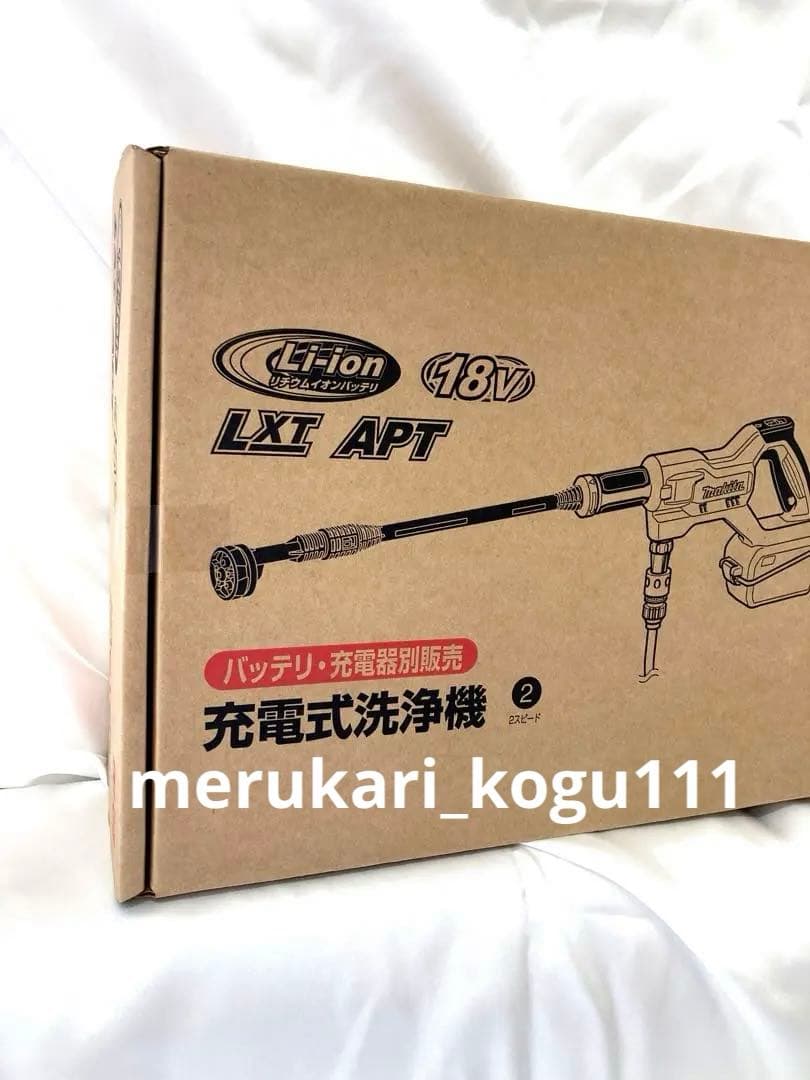 【新品未開封】マキタ充電式洗浄機MHW180DZ 本体のみ
