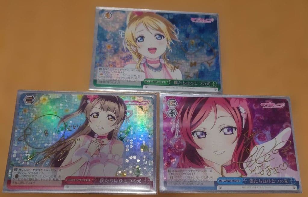 【値下げ最終12月20日日付変更次第削除】僕たちはひとつの光　SP サイン