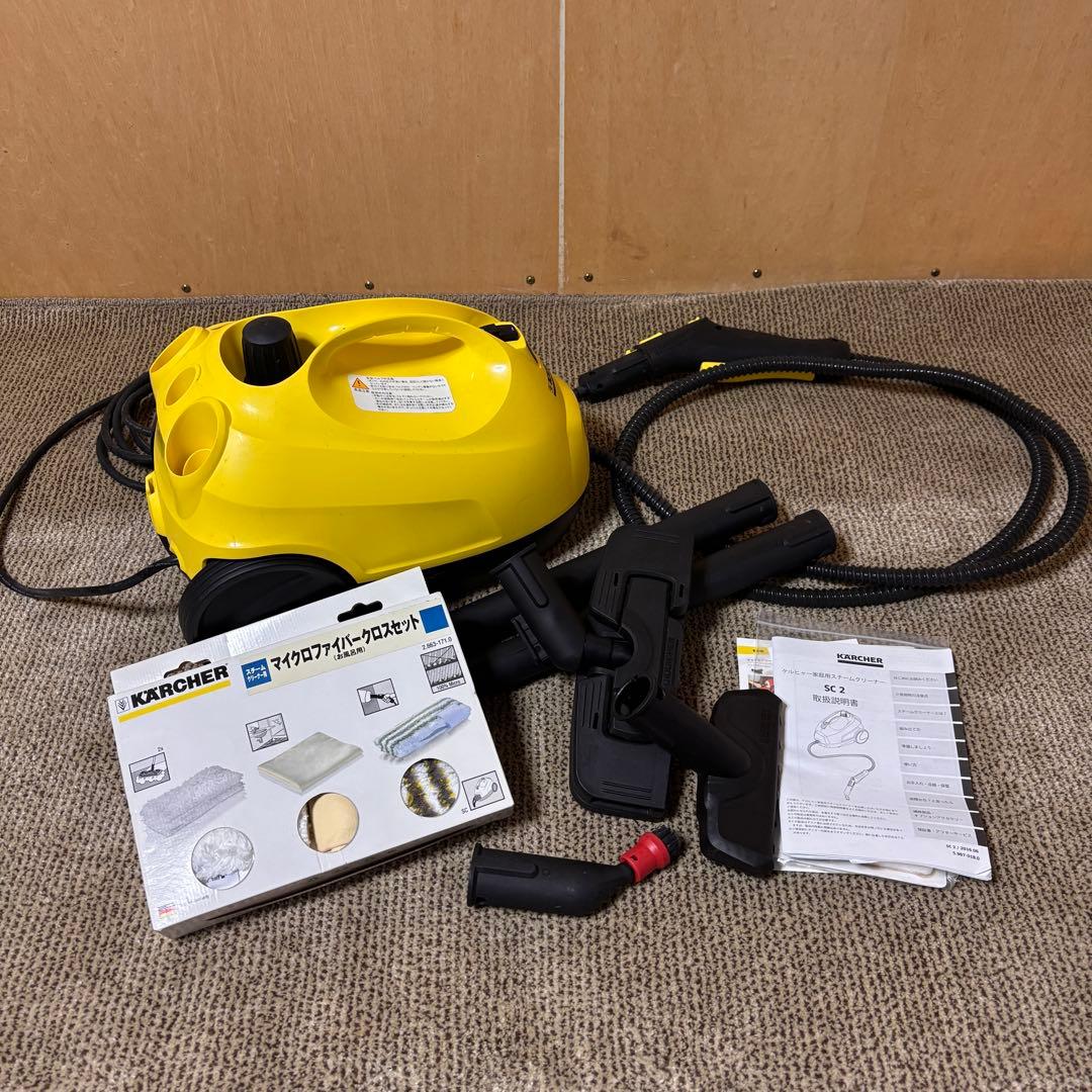KARCHER SC 2 スチームクリーナー