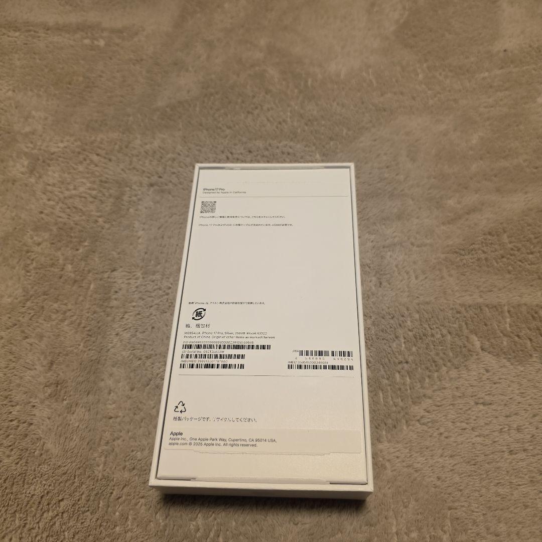 Apple iPhone 17 Pro シルバー 本体