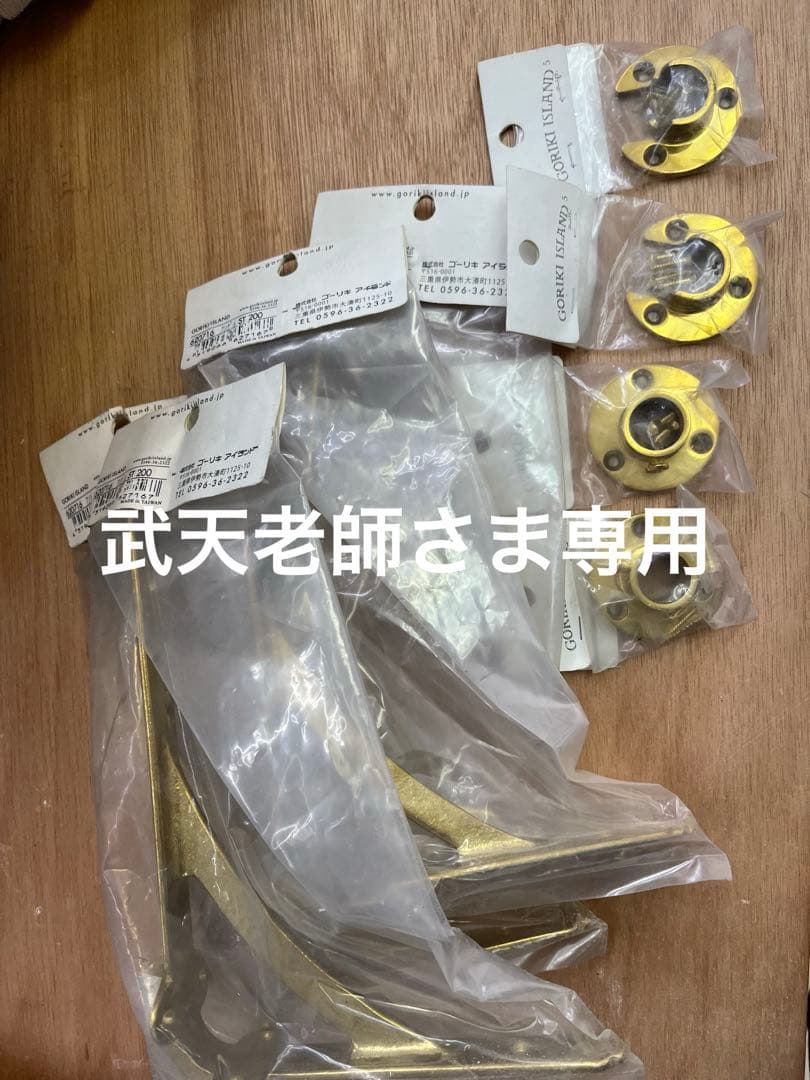 武天老師さま専用