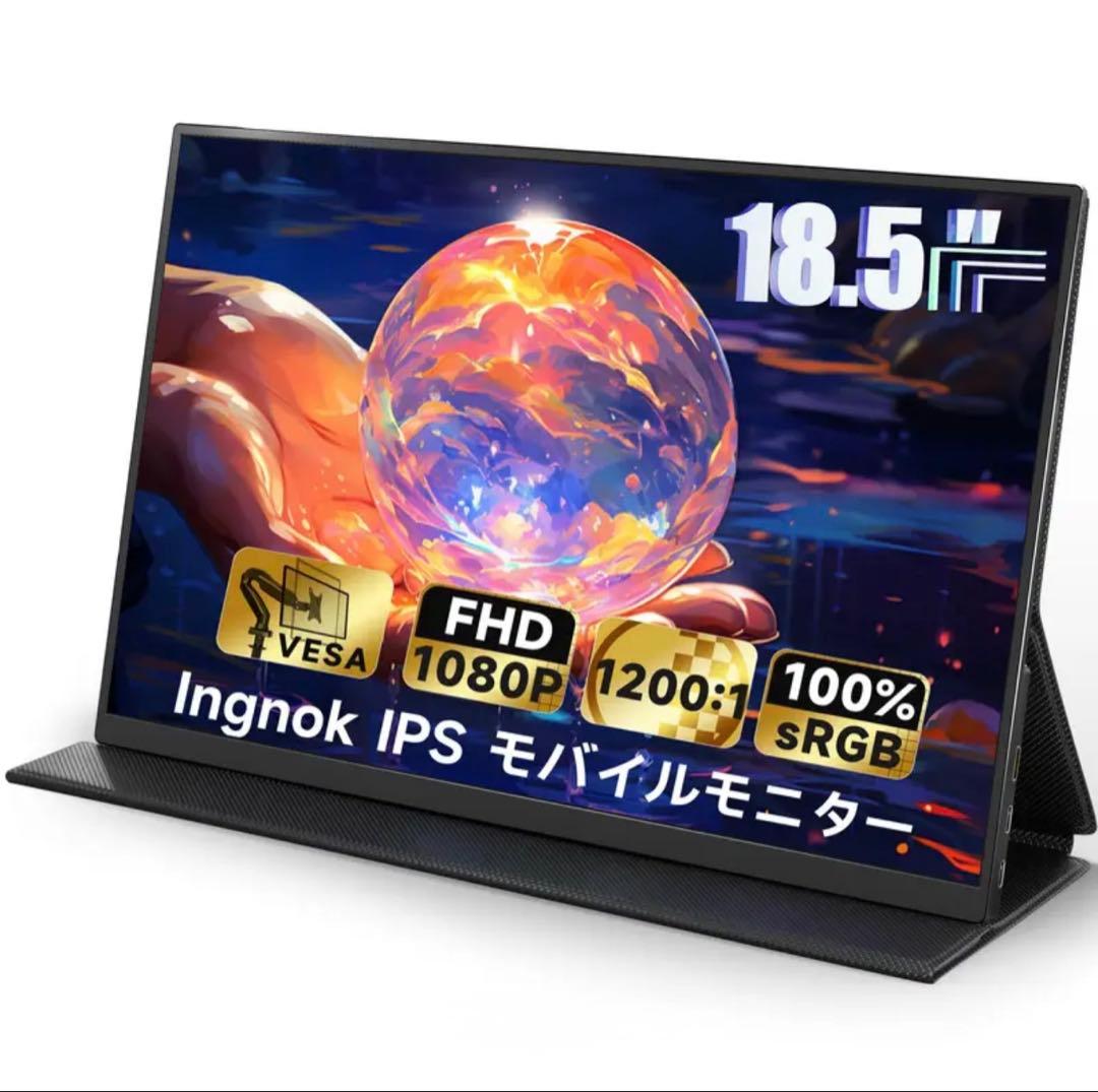 新品未使用Ingknok ポータブルモニター 18.5インチ FHD 1080P