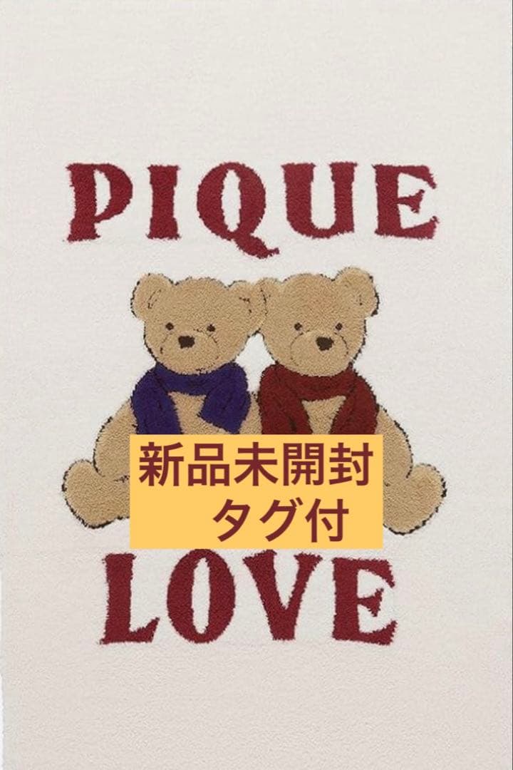 新品 タグ付 ジェラートピケ HOLIDAY ベアジャガードブランケット