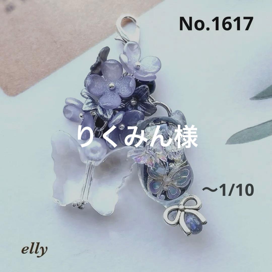【りくみん様】1617.手染めビーズ　フラワー　蝶々　じゃれ猫　レジン　チャーム