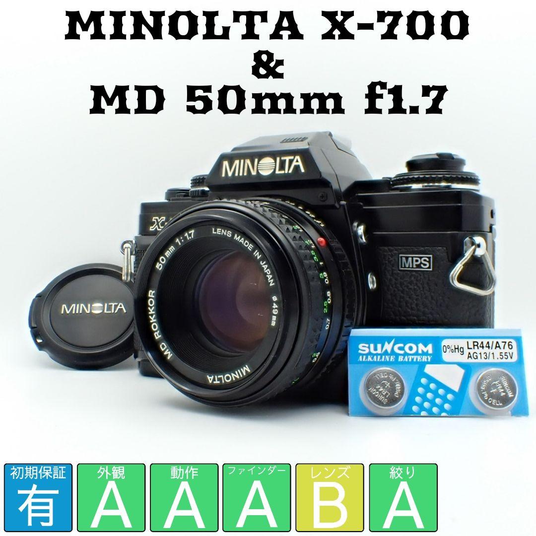 【動作確認済】MINOLTA X-700＆MD 50mm f1.7 初期保証付き