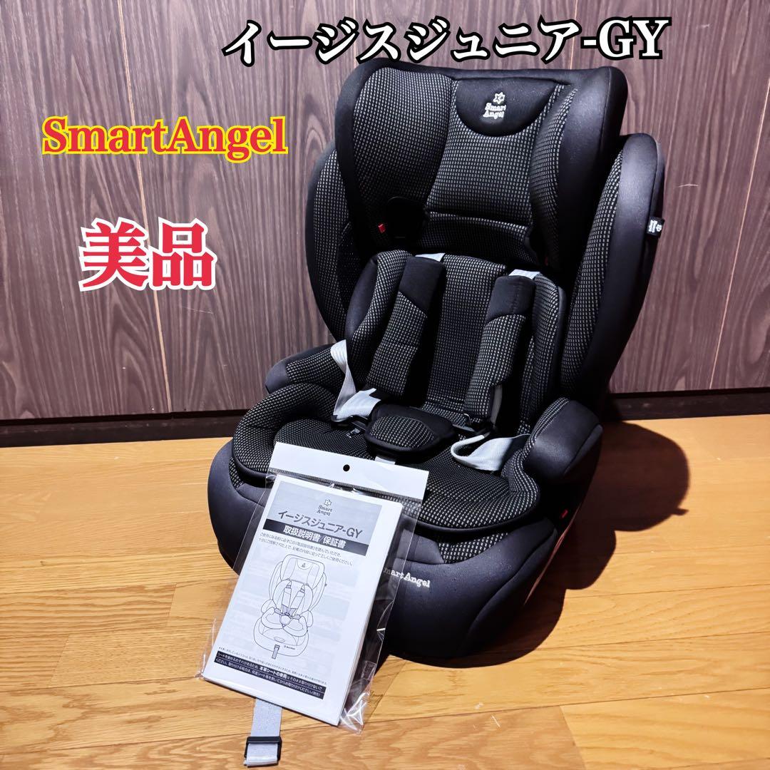 【美品】スマートエンジェル　イージスジュニア　GY
